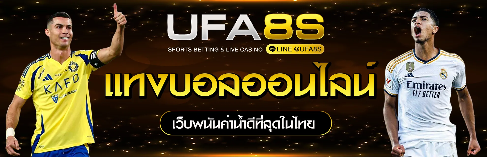 แทงบอลออนไลน์