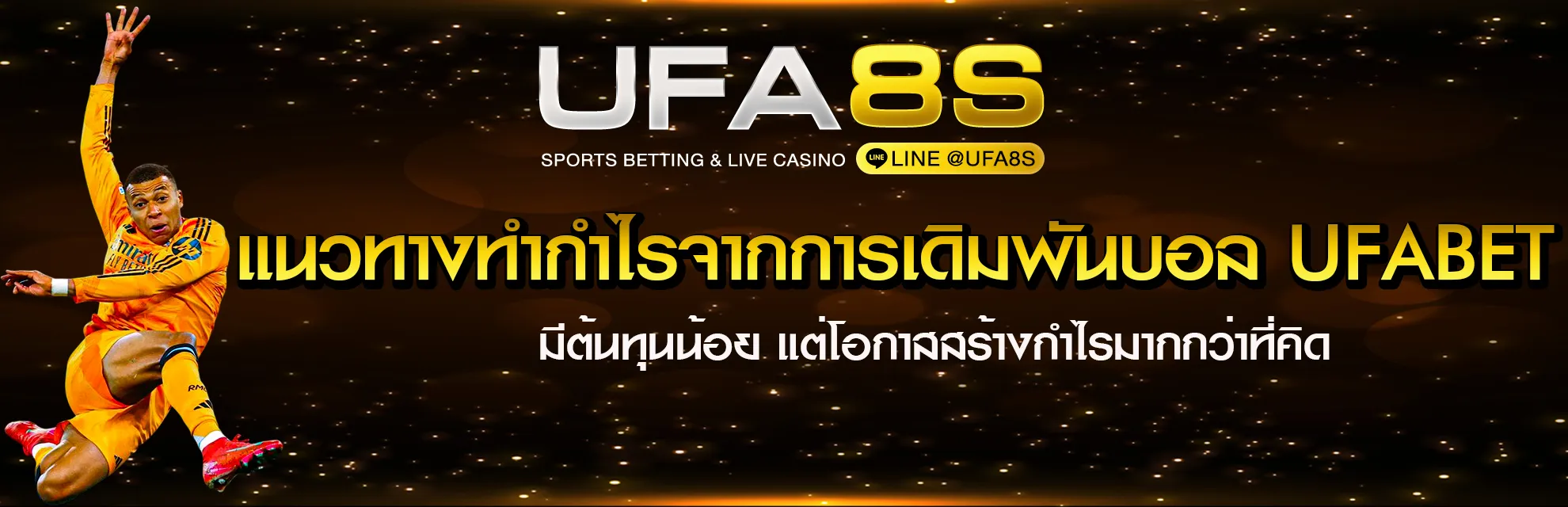 แทงบอลขั้นต่ำ 10 บาท