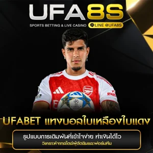 UFABET แทงบอลใบเหลืองใบแดง