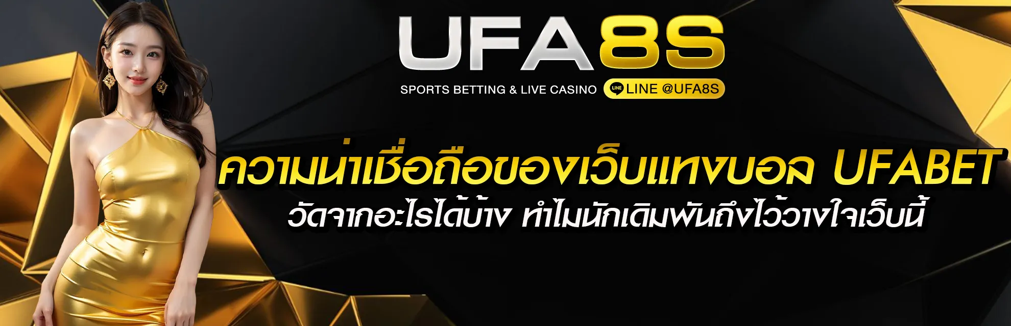 แทงบอลเว็บไหนดี