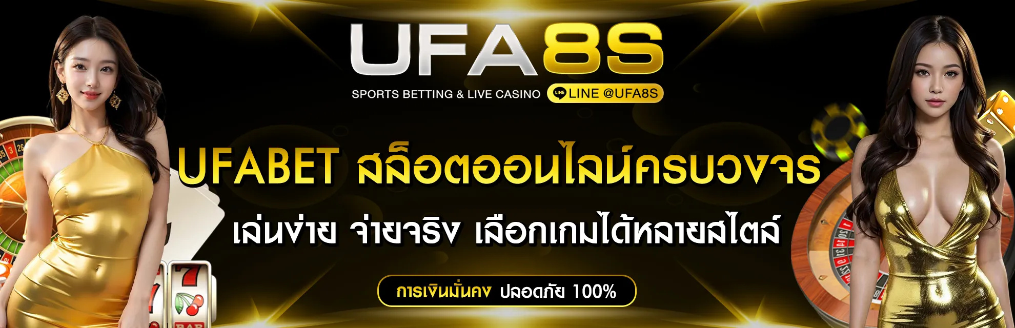 สล็อตออนไลน์ UFABET