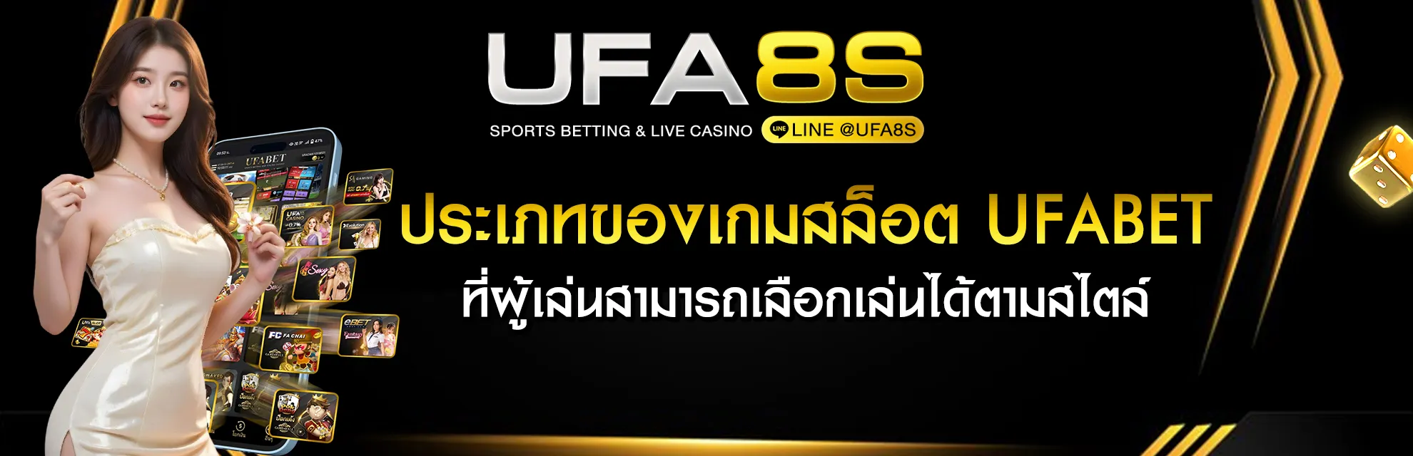 สล็อตออนไลน์ UFABET
