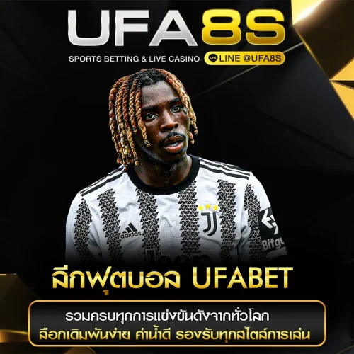 ลีกฟุตบอล UFABET